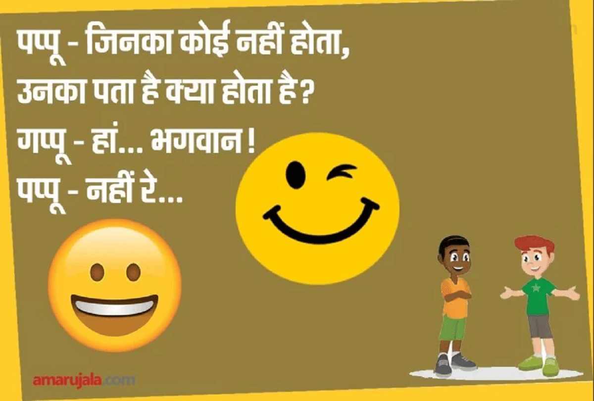 Jokes Pappu Jokes Latest Hindi Jokes Viral Jokes Comedy Jokes Chutkule