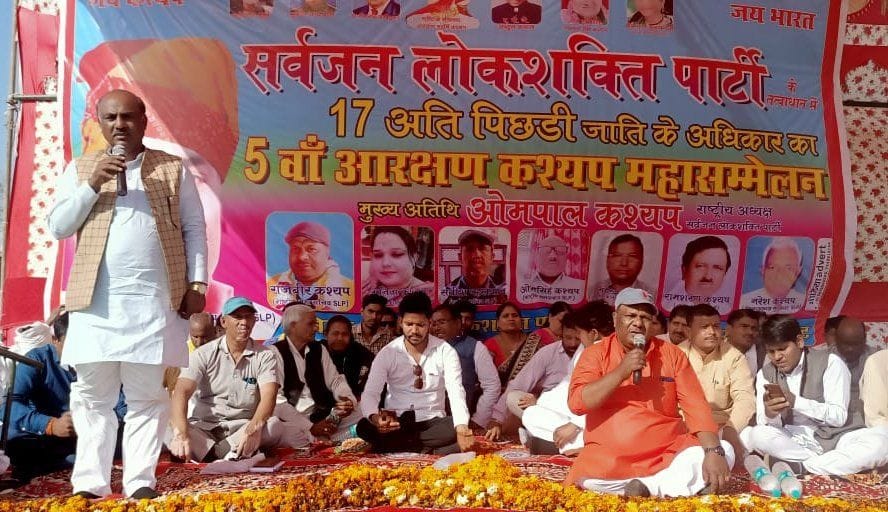Sarvajan Lokshakti Party meeting in Titavi