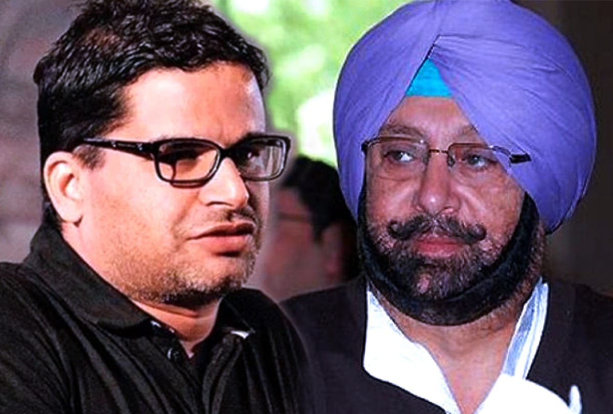 Prashant kishore Became Principal advisor to Punjab CM 