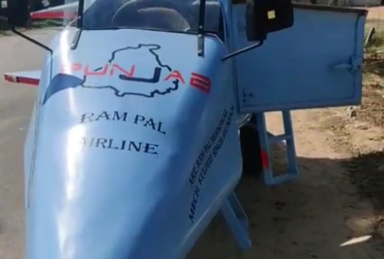 Bathinda Man made an airplane with spare parts to ride on road 