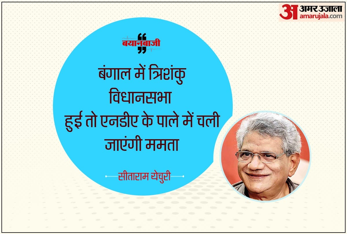 Mamata to join hands with BJP again in case of hung assembly in Bengal: Sitaram Yechury