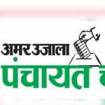 मेरठ जिला पंचायत चुनाव