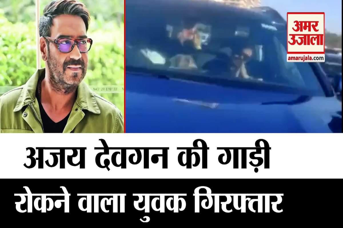 अजय देवगन