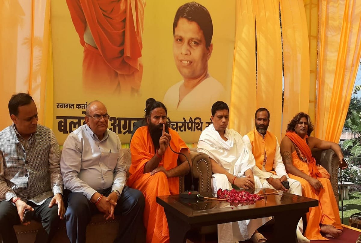 Baba Ramdev started Naturopathy Center in Moradabad