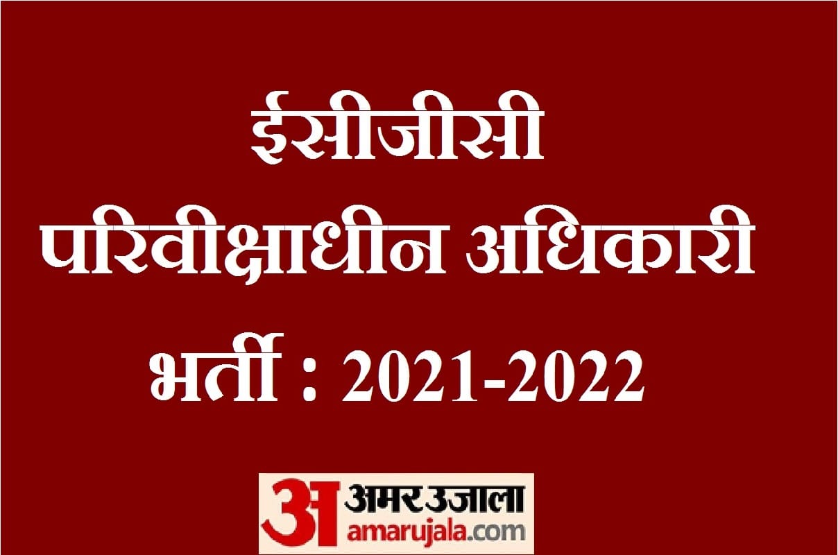 ECGC PO Recruitment Exam 2021 Admit Card Download Sample Paper and Exam Pattern