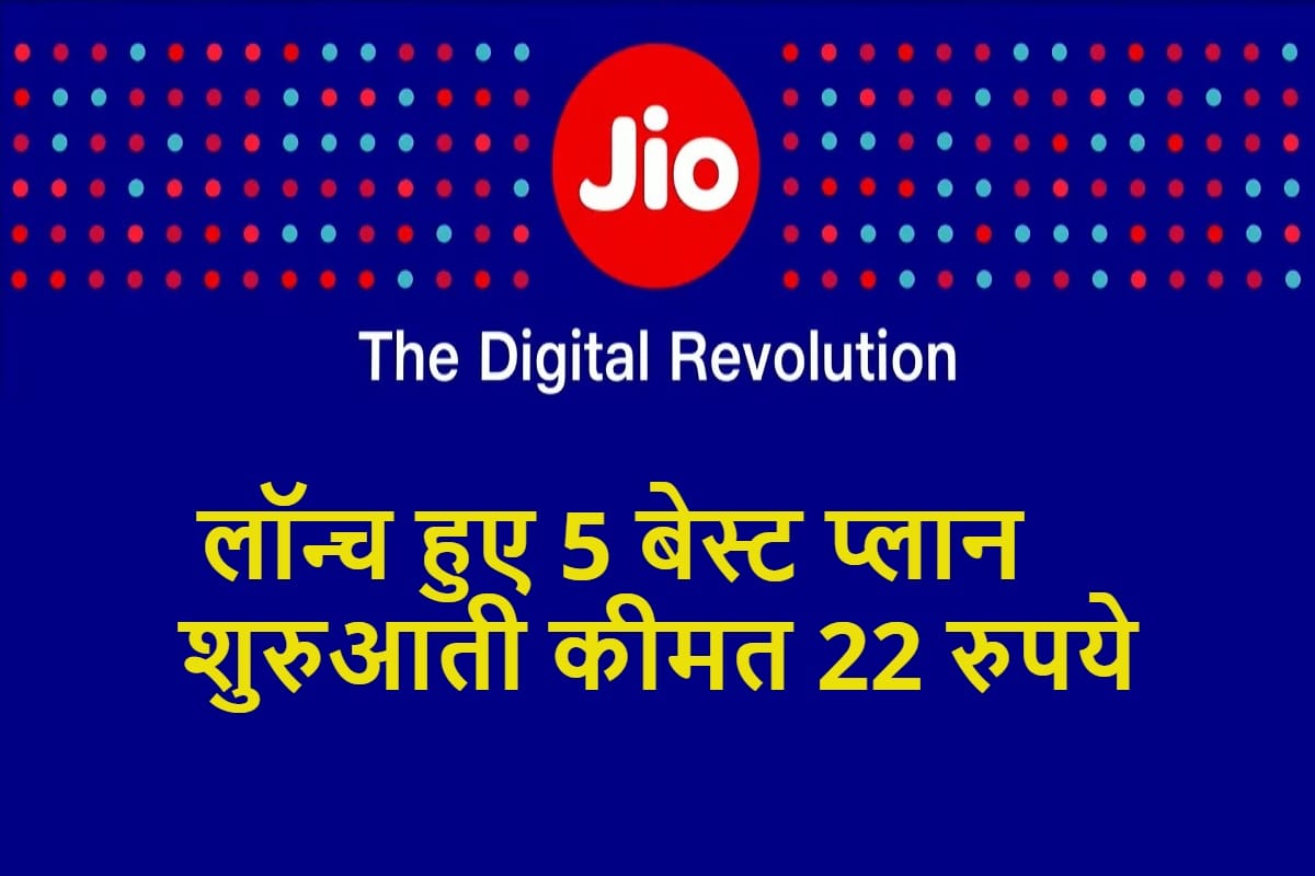 Jio offer 2021 5 plans for Jio Phone users Introduced Starting at Rs 22 with Up to 28 days validity