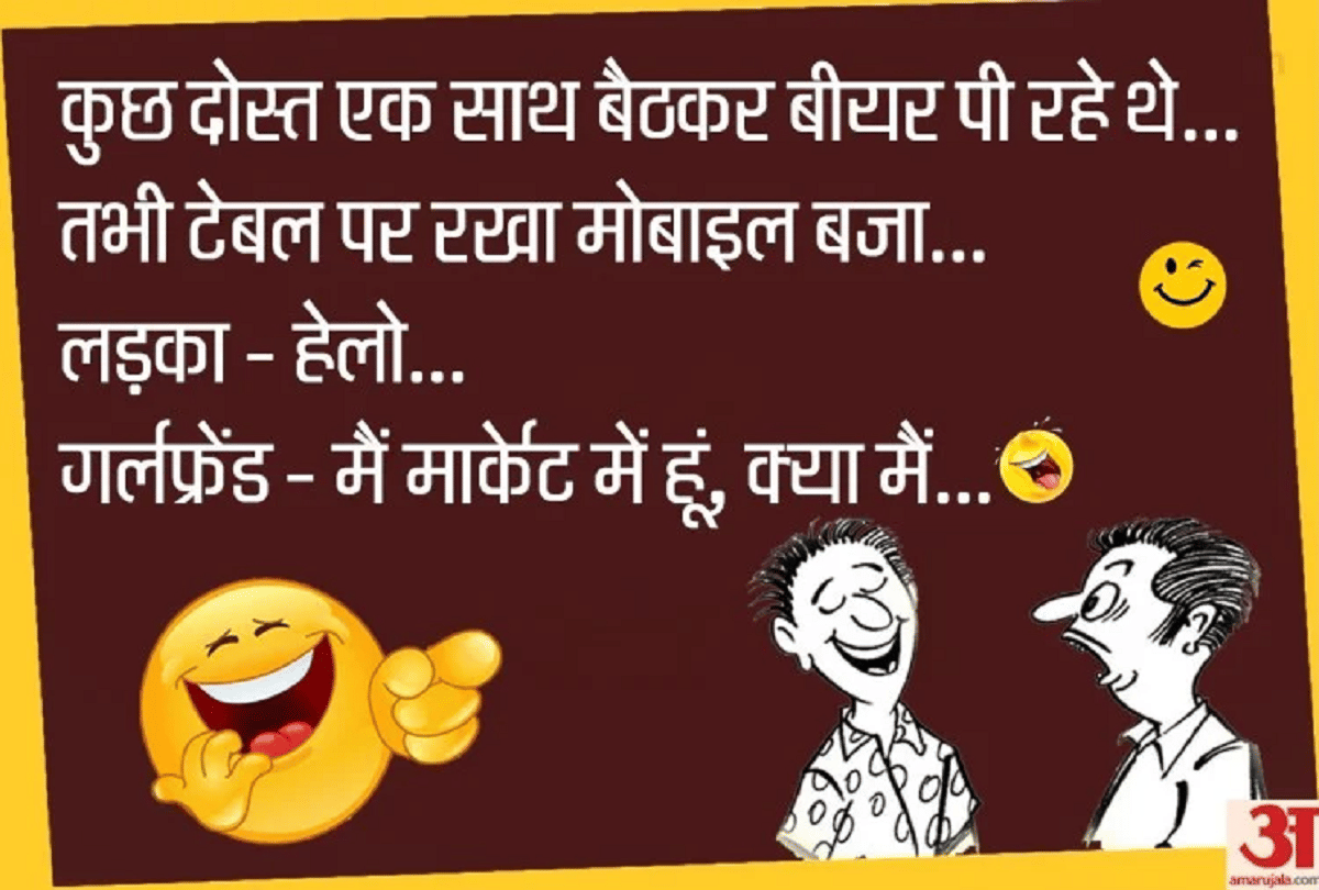 Jokes Boyfriend Girlfriend Jokes Very Funny Jokes Comedy Jokes Viral Memes Shayari