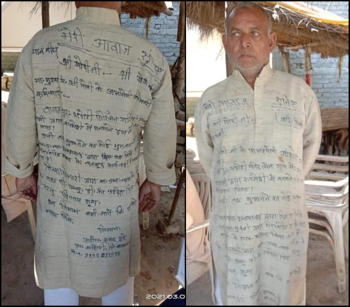 Fariyadi write complaint on kurta reached in rajatalab tahsil varanasi