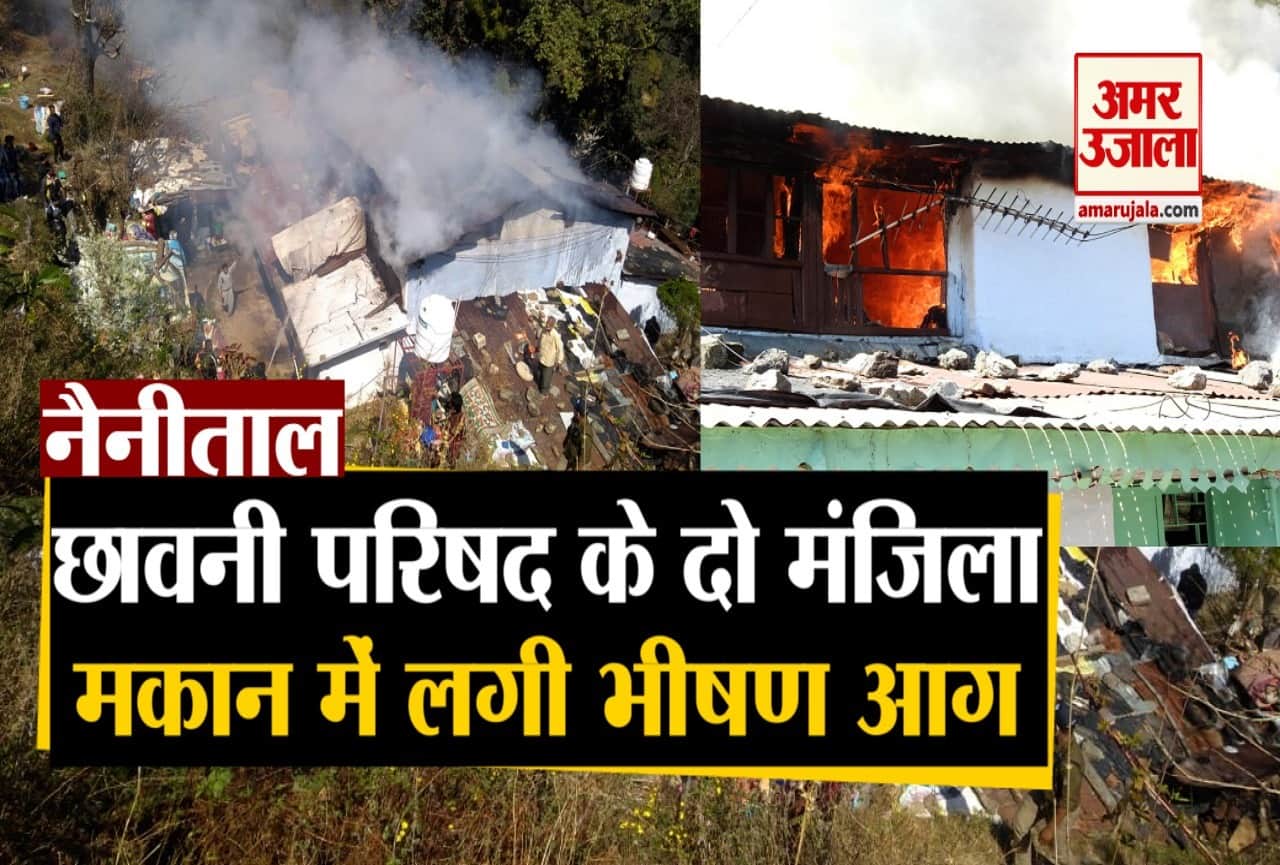 हल्द्वानी में घर में आग