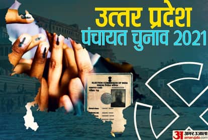 पंचायत चुनाव।
