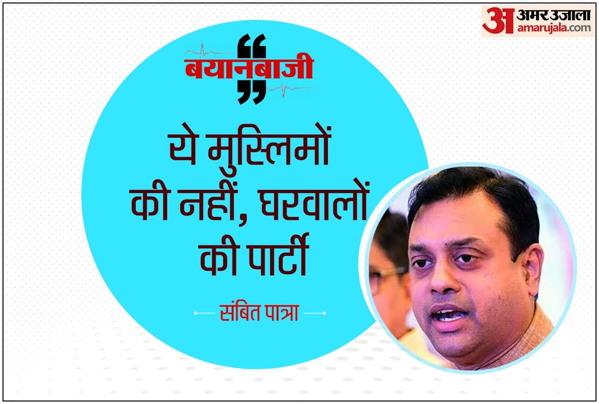sambit patra attacks internal disputes on adhir ranjan chaudhary and anand sharma says congress is a family party