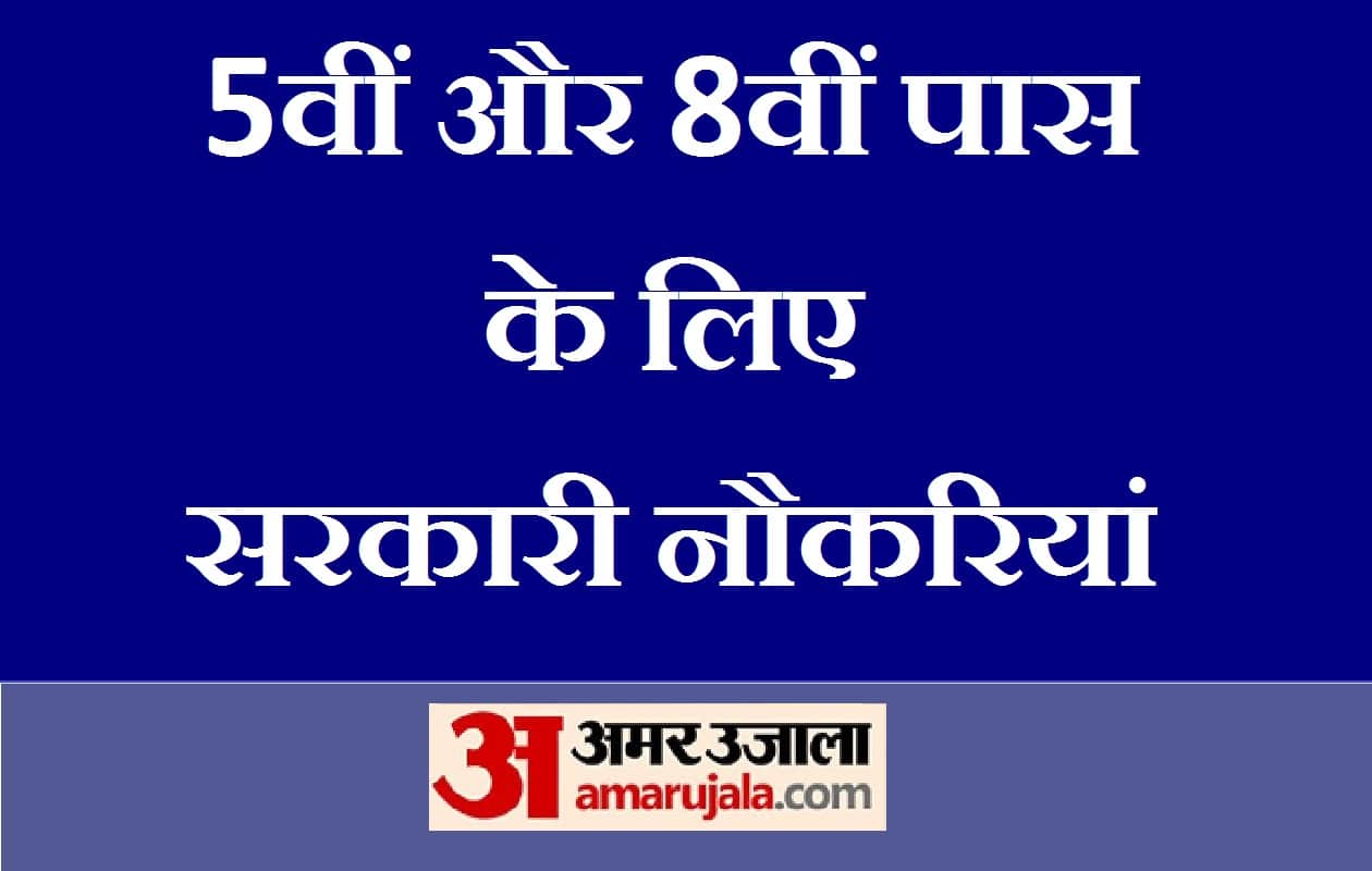 FCI Watchman Recruitment 2021 Sarkari Jobs For 5th And 8th Pass 860 Posts Govt Jobs Apply Online