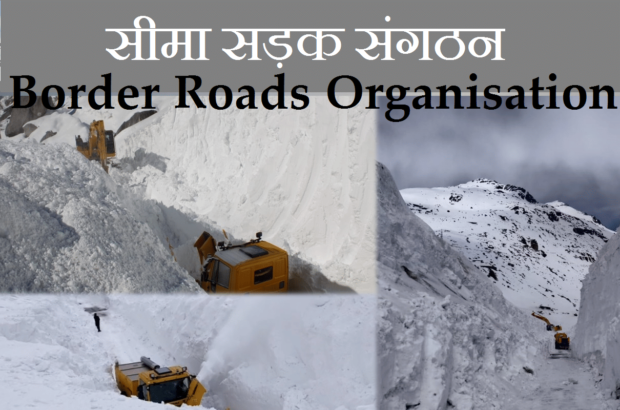 BRO Recruitment 2021 BORDER ROADS WING vacancy apply for 459 post 