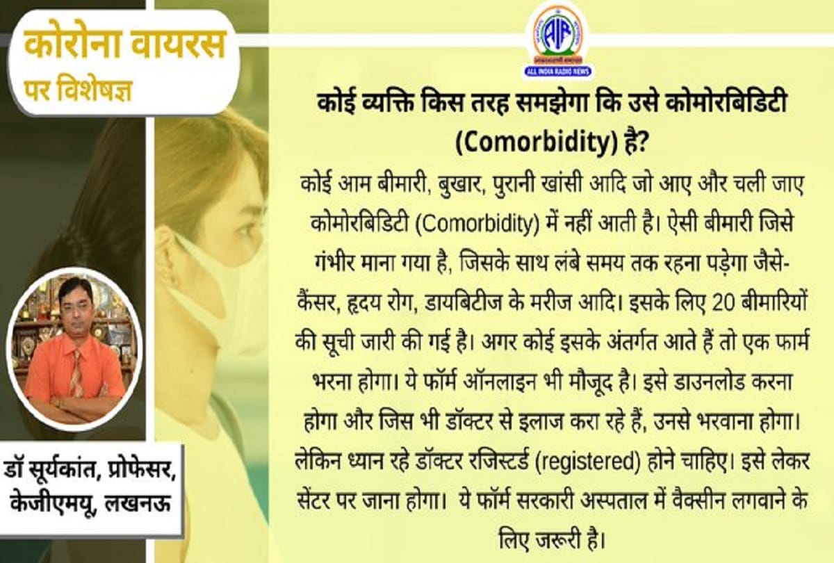 Coronavirus Vaccination in India update covid 19 vaccine coronavirus question answer