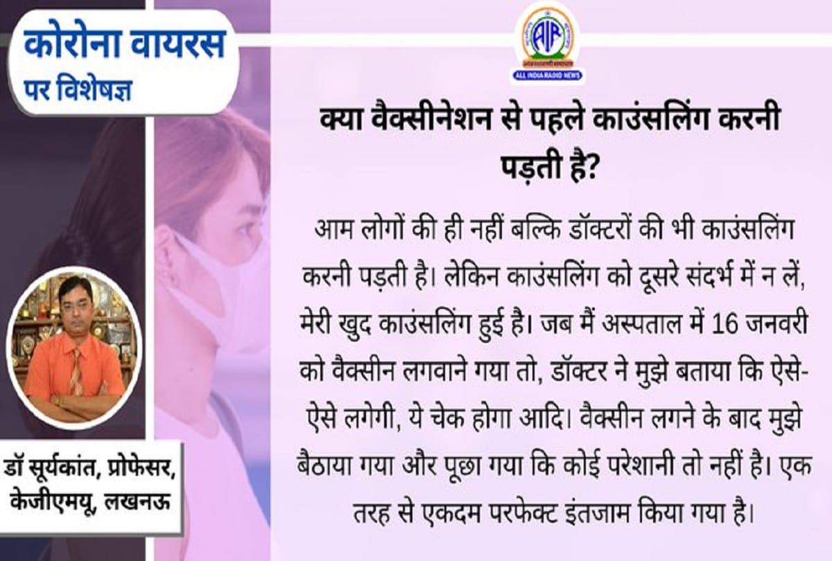 Coronavirus Vaccination in India update covid 19 vaccine coronavirus question answer
