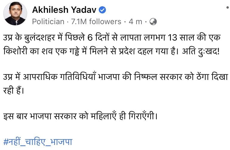 politics on rape - murder case