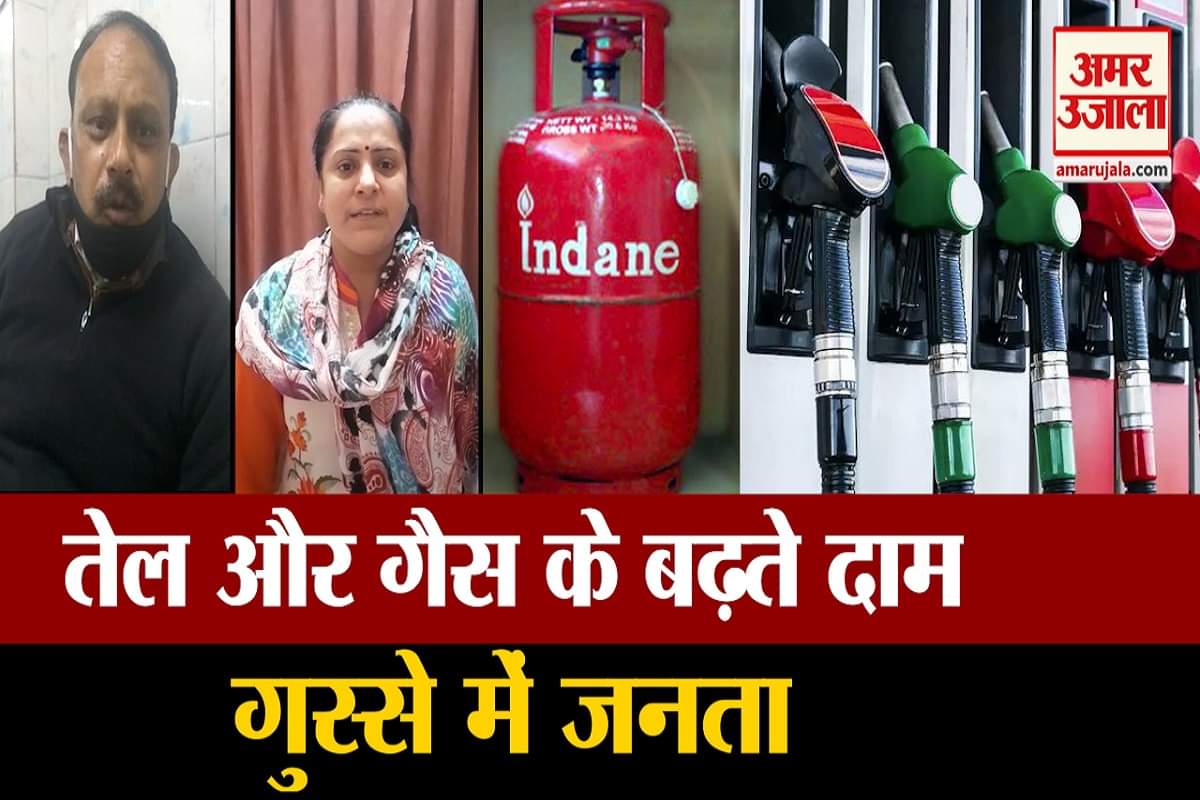 पेट्रोल और डीजल के बढ़ते दाम