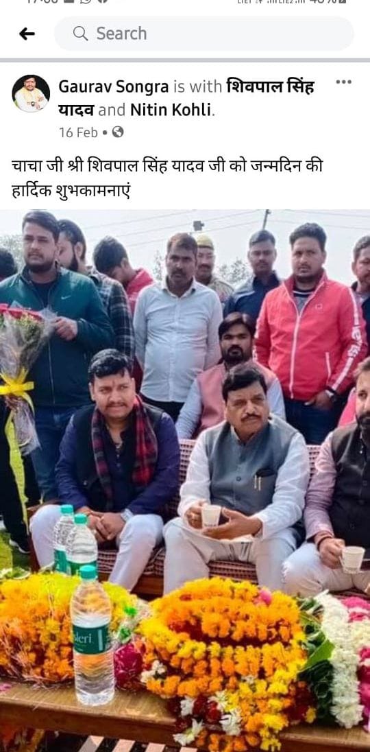 alleged relation with sp leader