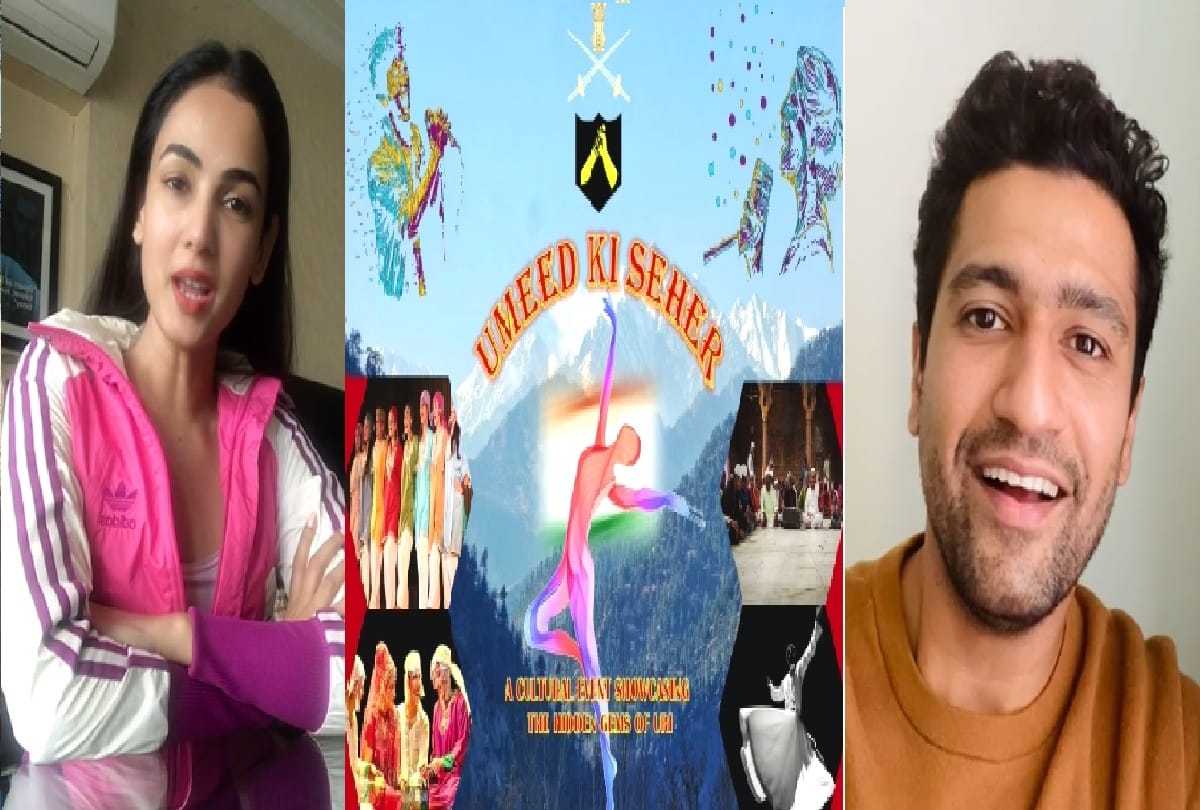 Indian Army program on March 7 at Uri in Kashmir ummid ke seher Uri Festival vicky kaushal and sonal chauhan