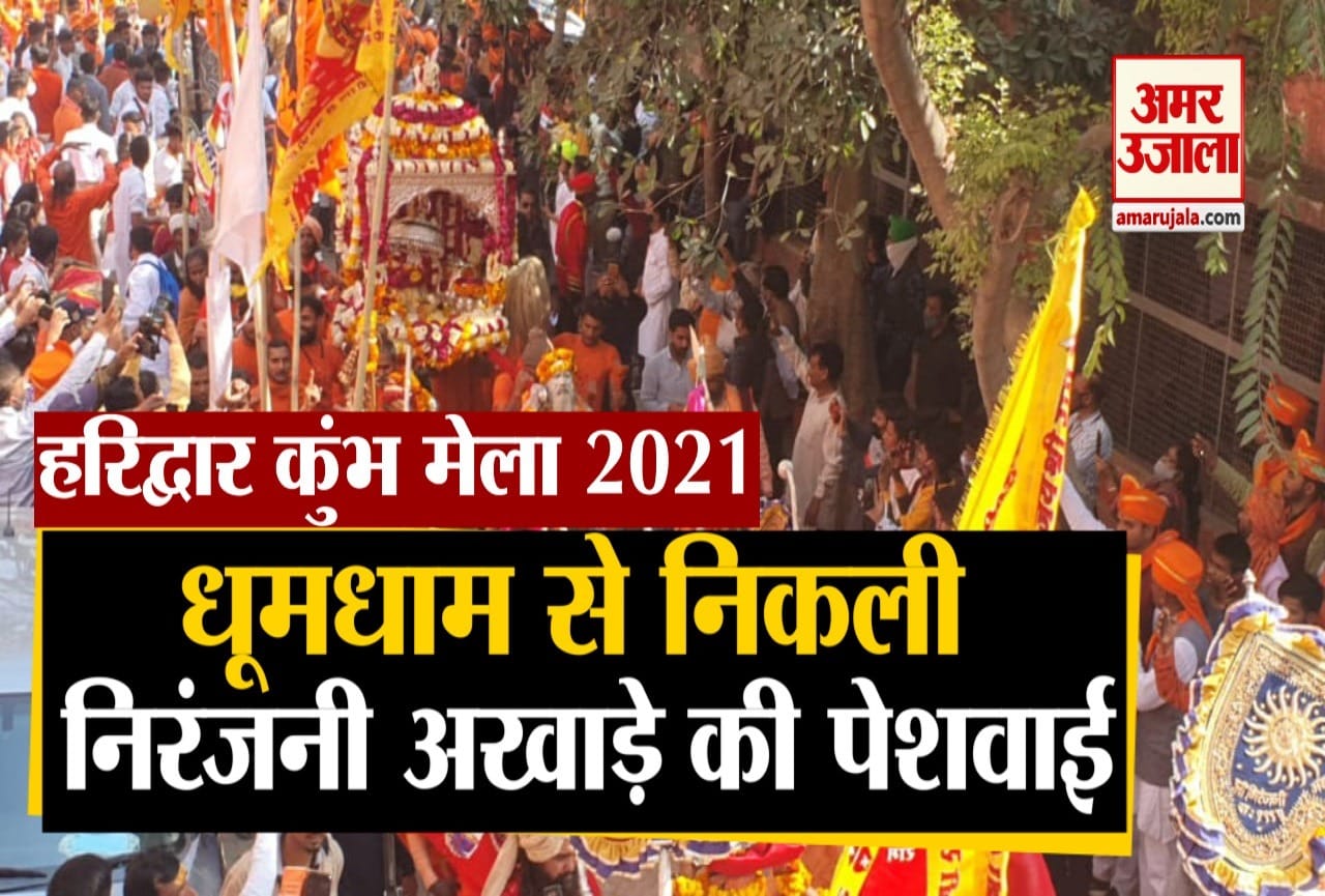 kumbh mela