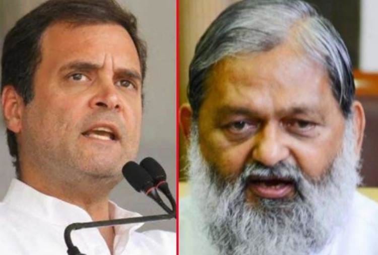 Haryana Home Minister Anil vij Attacks on Congress MP Rahul Gandhi