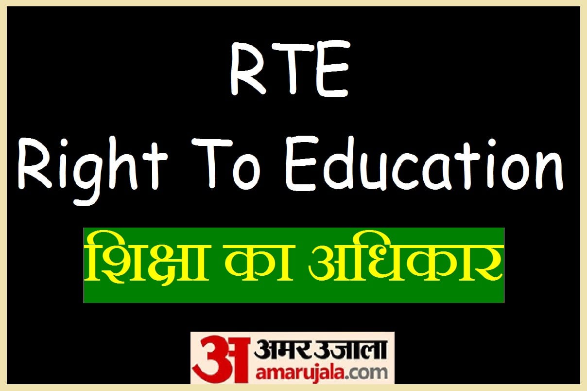 RTE: Rs 1893 fee fixed with new formula in Uttarakhand