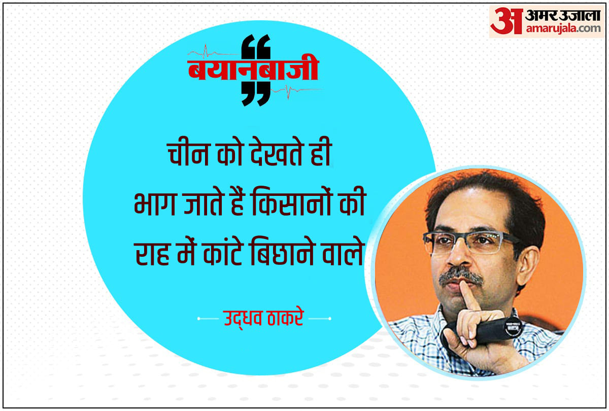 uddhav thackeray attacks over bjp says they run away when see china who Thornes in the path of farmers