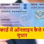PAN CARD