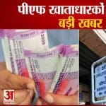 पीएफ कब निकालना चाहिए?