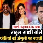 राहुल गांधी