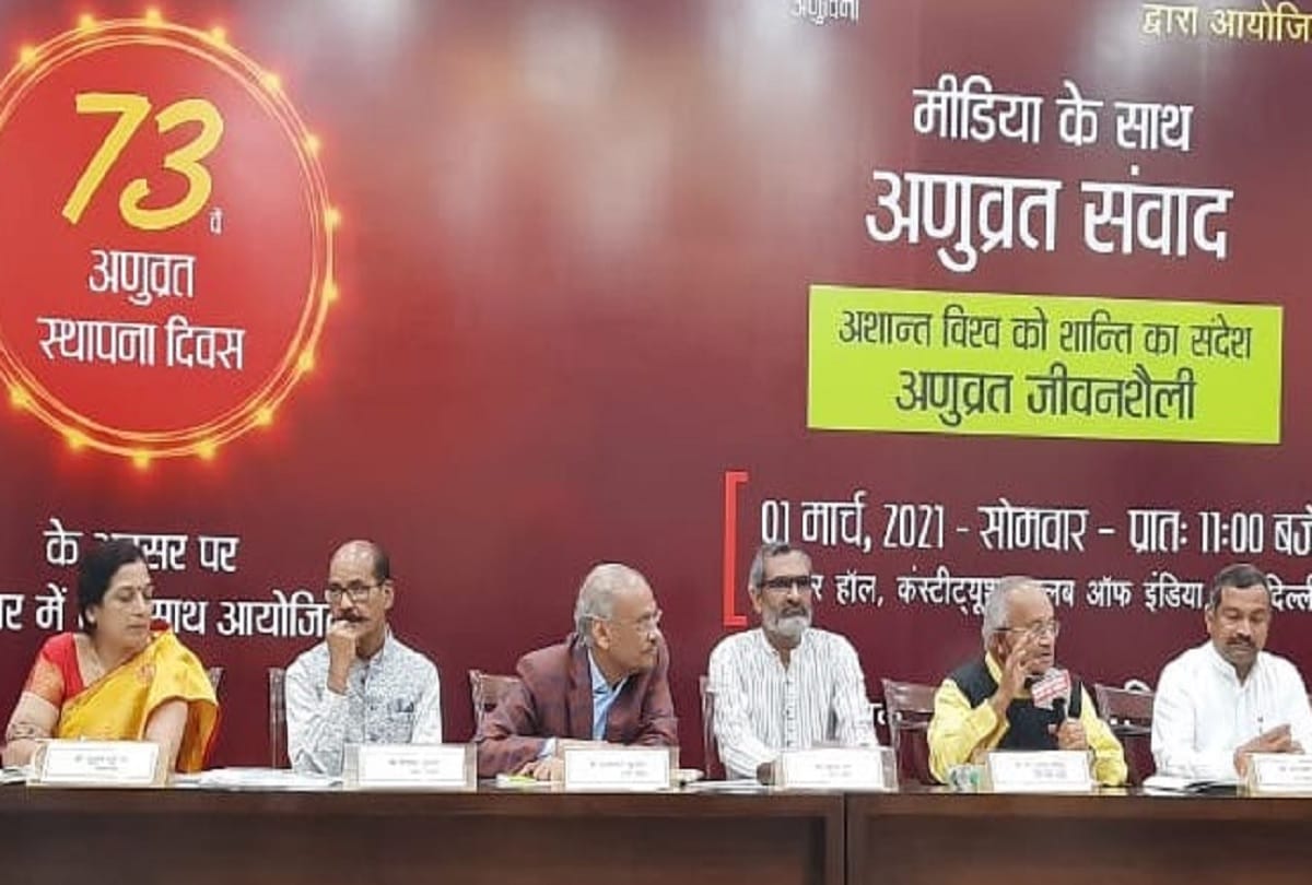Union minister Arjun Ram Meghwal participates in 73rd Anuvrat samvad program