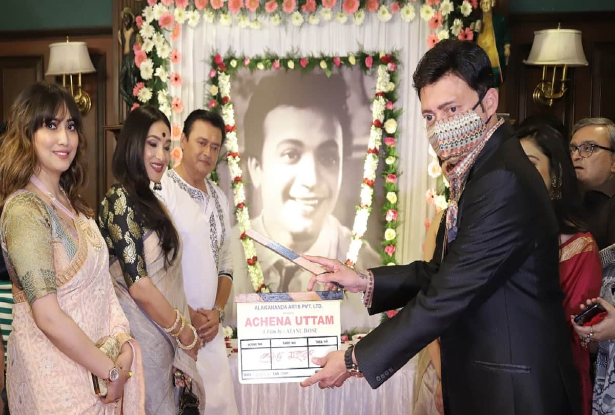 Biopic of legendry uttam kumar Achena Uttam launched in Kolkata shashwata Chatterjee plays Mahanayak