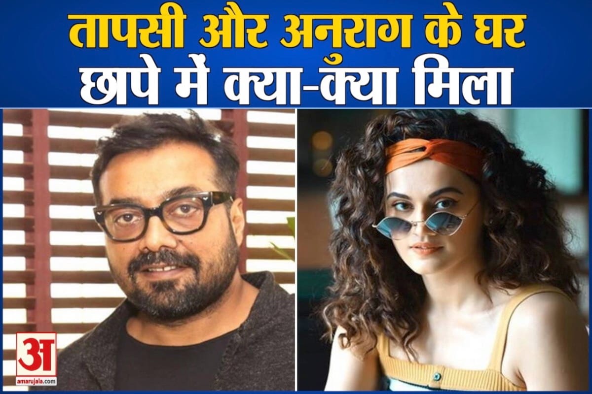 अनुराग और तापसी