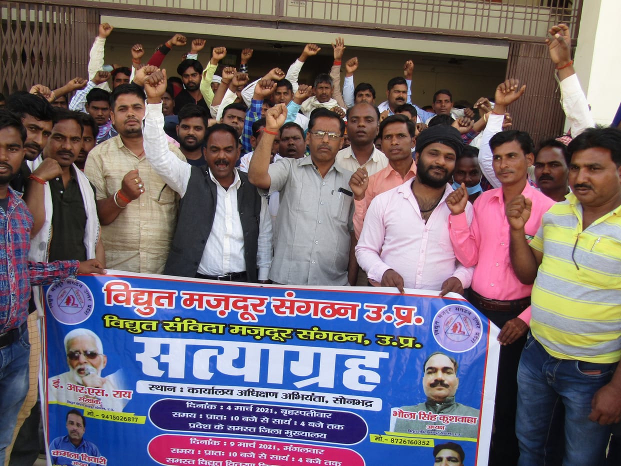 Engineer mobilized against harassment in Sonbhadra