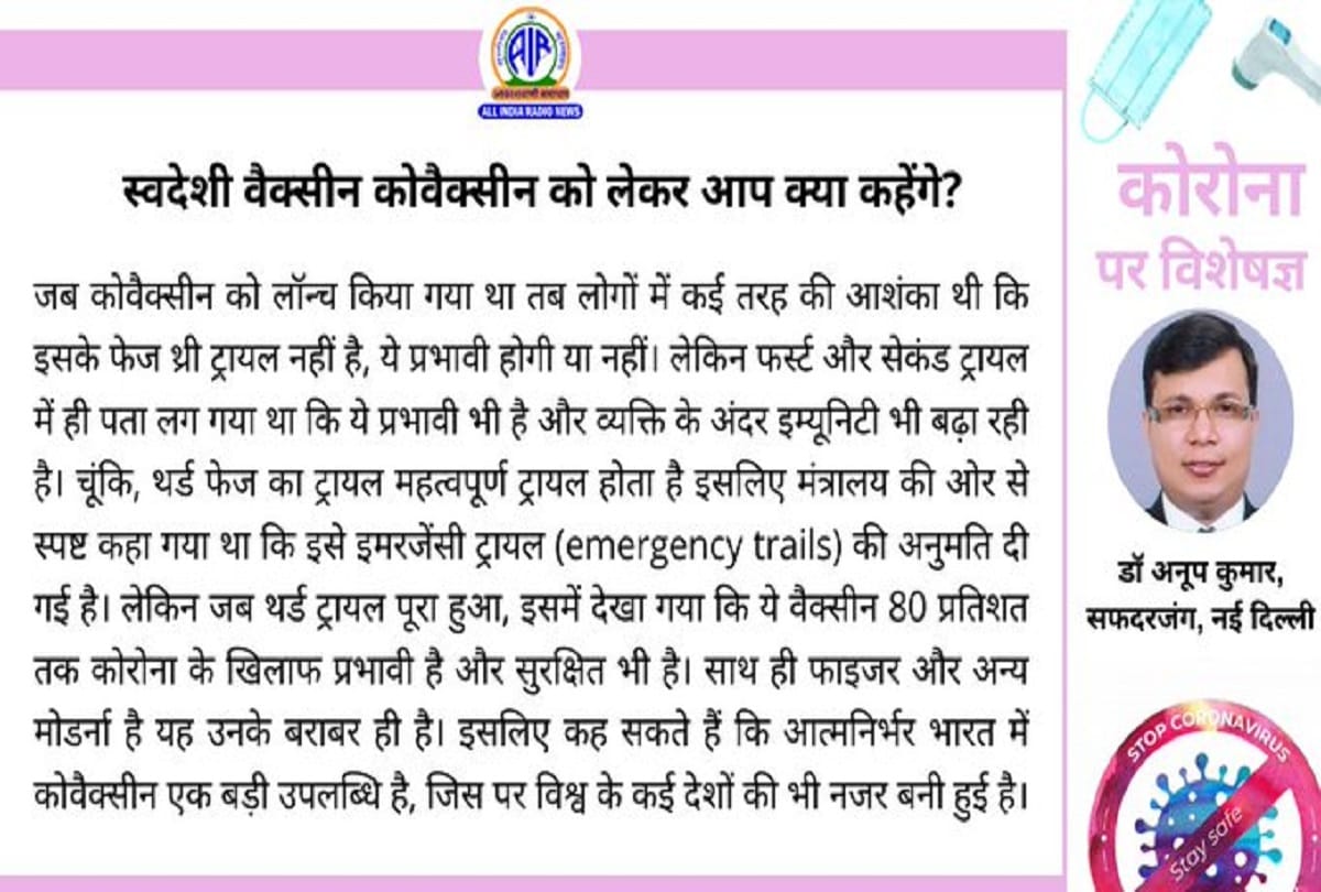 Coronavirus Vaccine update covid 19 vaccination in India coronavirus question answer