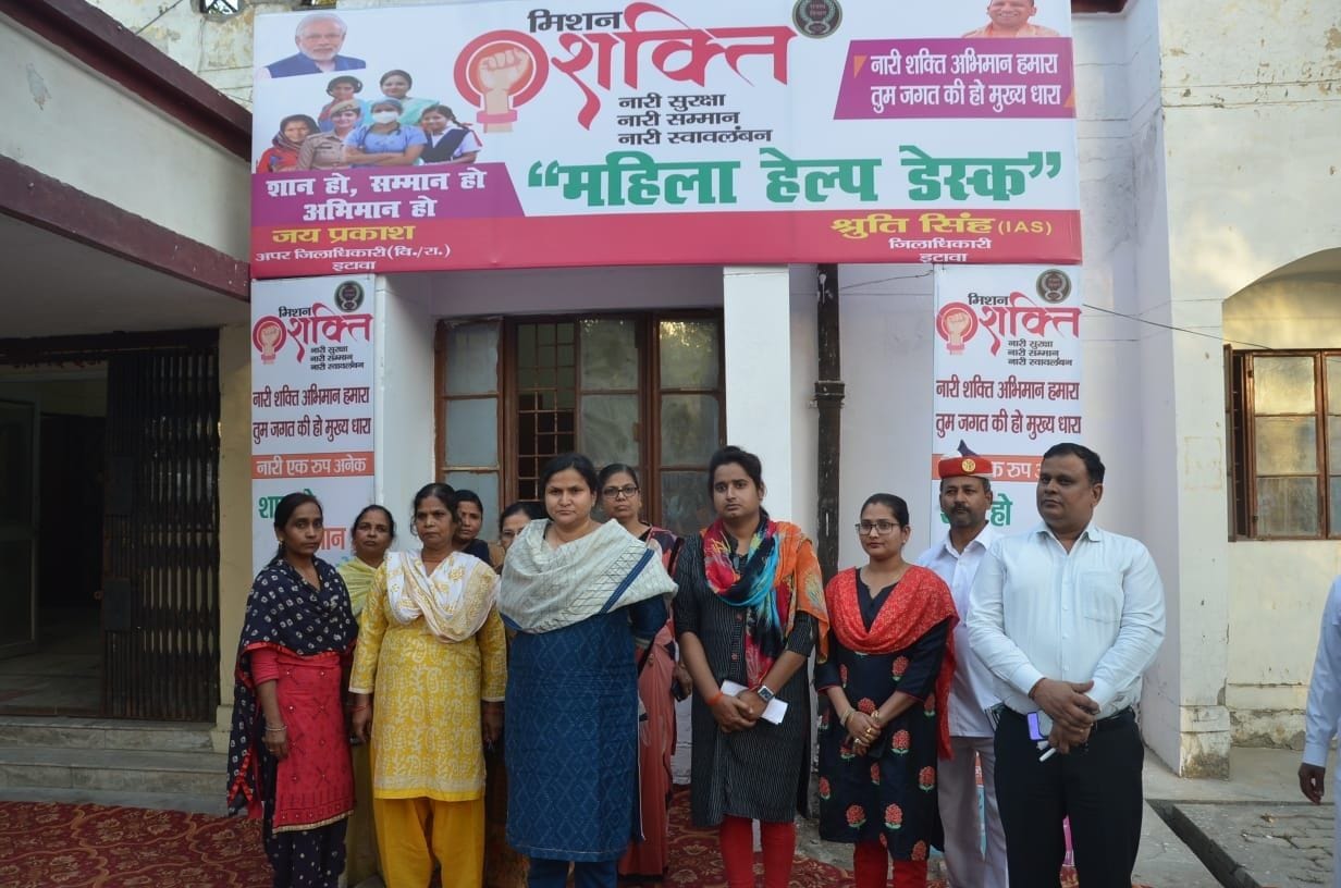 Women's help desk opened in Collectorate, every department will file complaint