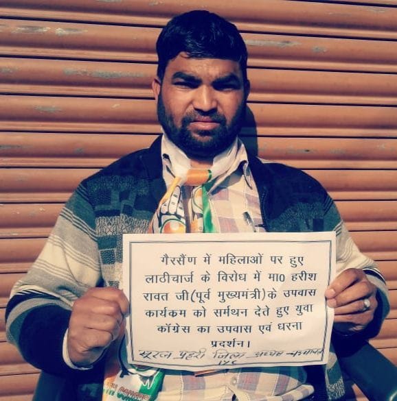 Fasting in protest against lathicharge on women in Gairsain
