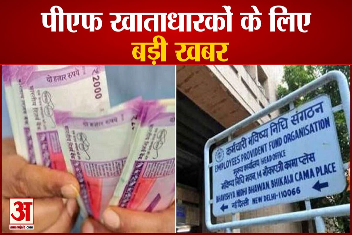 If you withdraw PF money before time, there can be a big loss, read here