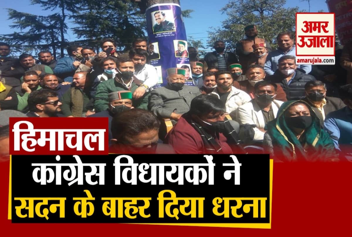 Former CM virbhadra singh and Suspended Congress MLAs staged dharna outside himachal pradesh vidhan sabha