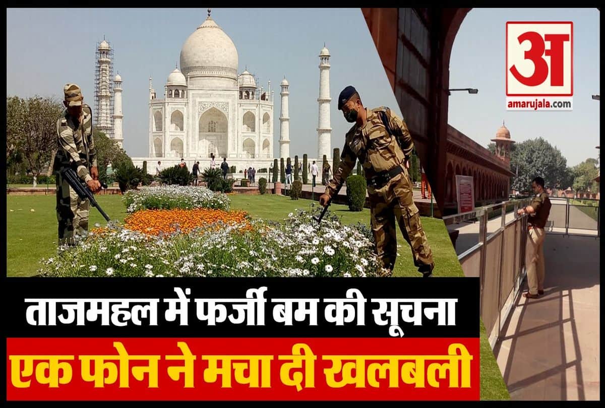 ताजमहल में छानबीन करती टीम