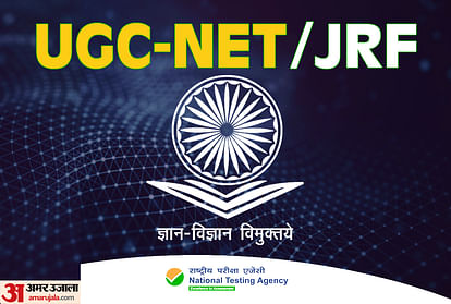 NTA announced UGC NET June 2023 Session Exam Schedule at ugcnet.nta.nic.in