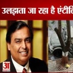 एंटीलिया मामला