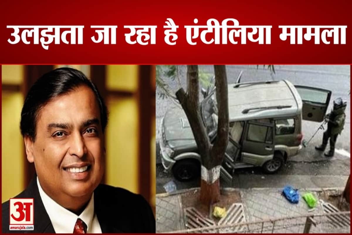 एंटीलिया मामला