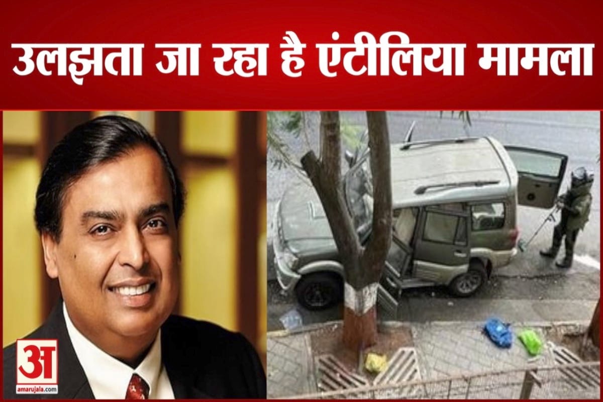 एंटीलिया मामला