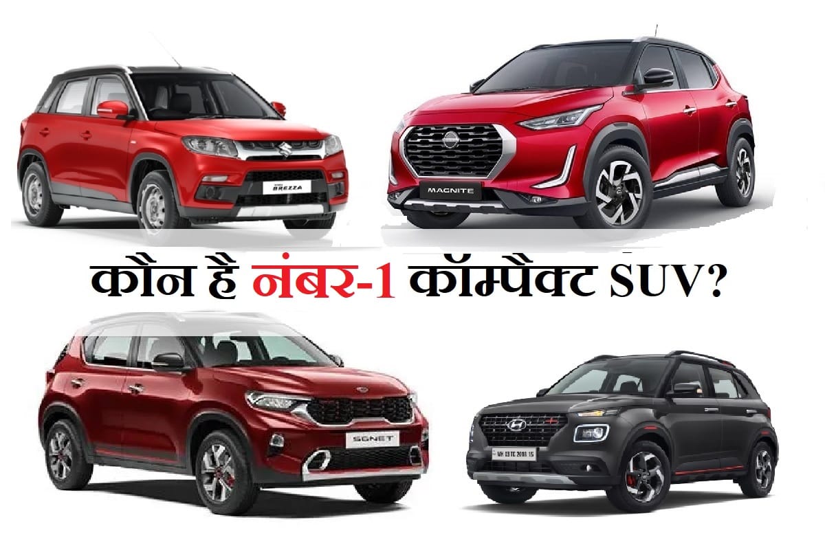 Best selling Top 10 Sub Compact sub 4 meter suv Sales Feb 2021, Maruti Vitara Brezza still on Top, Renault Kiger beat Nissan Magnite