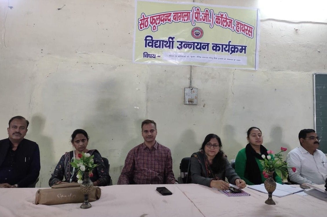 Hathras: Dialogue with female students on domestic violence