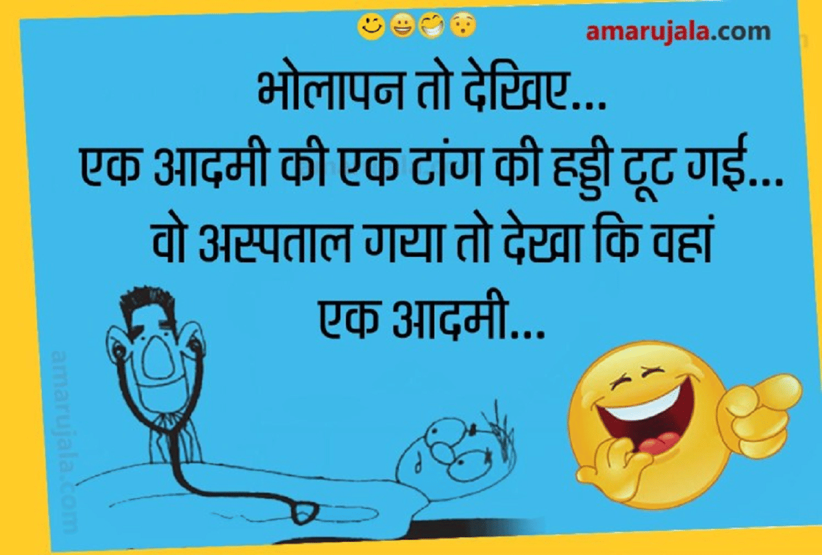 Jokes Comedy Jokes On Wife Very Funny Jokes Chutkule Viral Jokes In Hindi