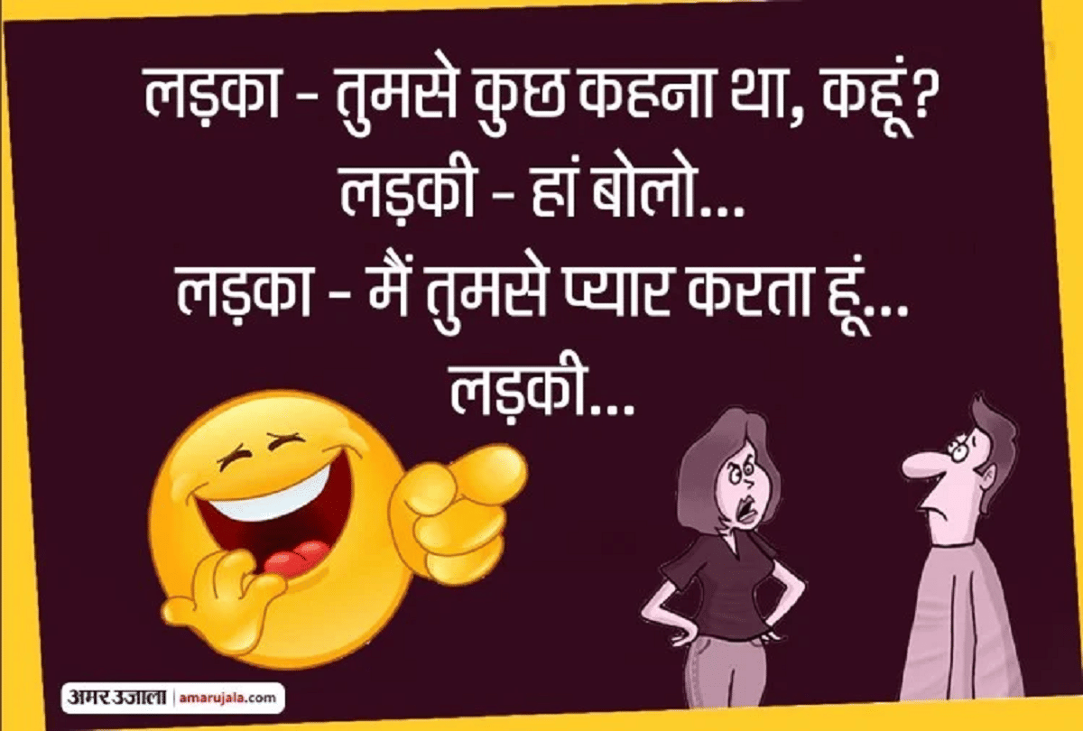 Jokes Boyfriend Girlfriend Jokes Viral Jokes Comedy Jokes Very Funny Jokes