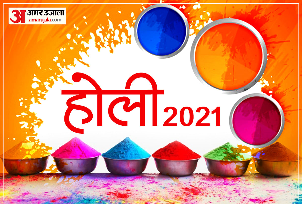 Date of on sale holi 2021