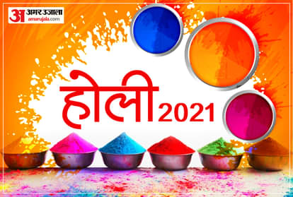 Holi 2021: Do This Remedy According Your Zodiac Sign on Holi